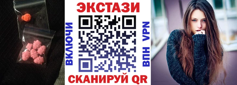 Экстази XTC  Чаплыгин 