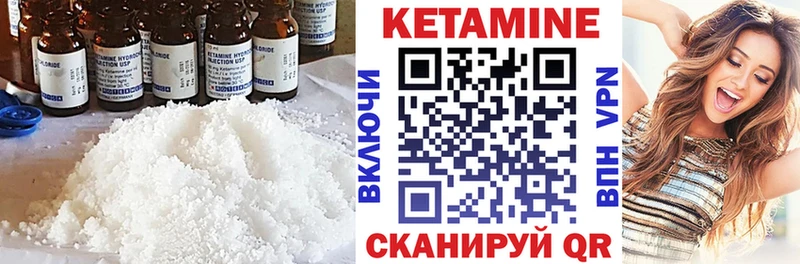 КЕТАМИН VHQ  купить закладку  Чаплыгин 