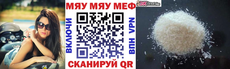 МЕГА   Чаплыгин  МЕФ мяу мяу 