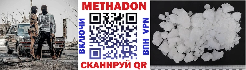 МЕТАДОН VHQ Чаплыгин