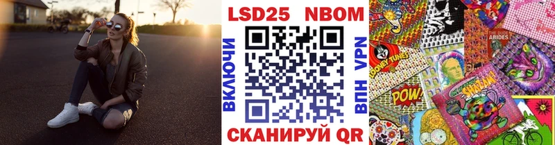 Марки 25I-NBOMe 1,5мг  как найти   Чаплыгин 